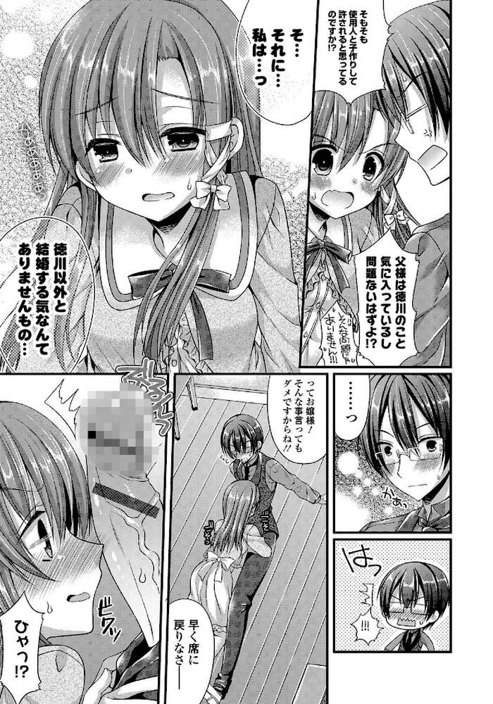 カノジョとハジメテノ