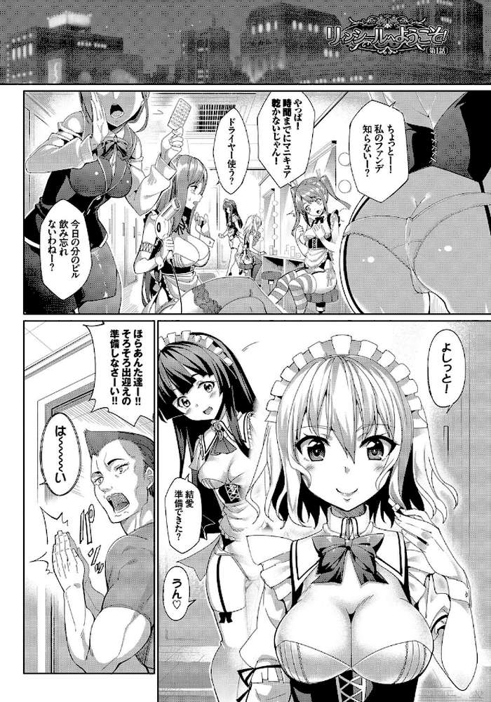 求愛メンタル