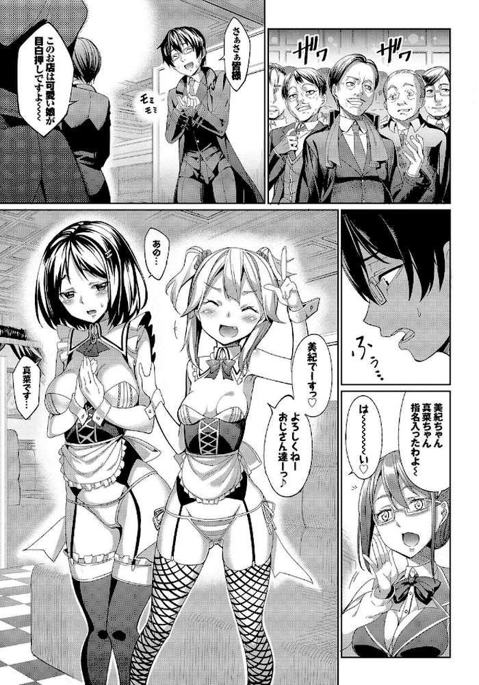 求愛メンタル