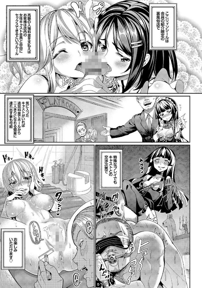 求愛メンタル