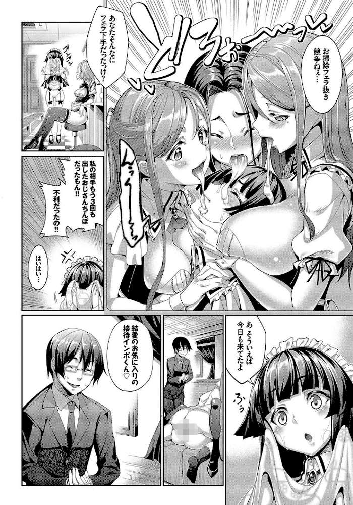 求愛メンタル