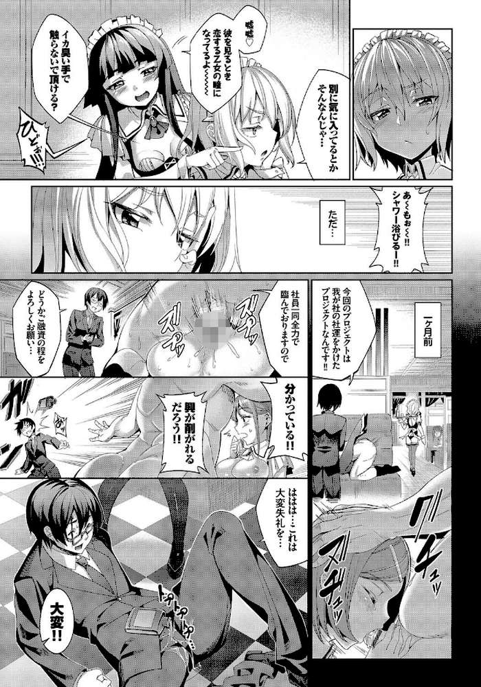 求愛メンタル