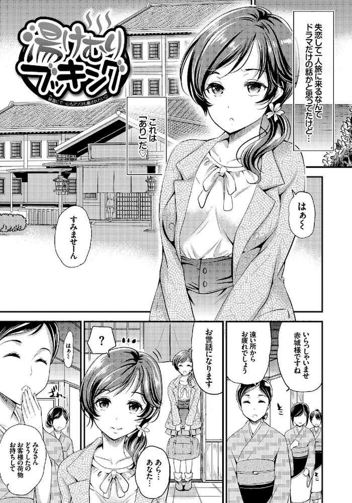 メスオチ乙女