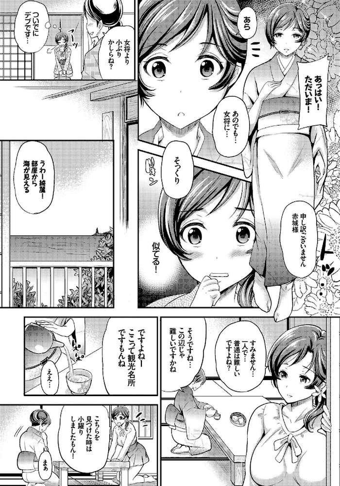 メスオチ乙女