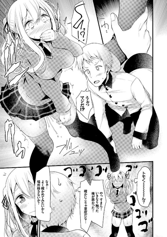 にーはいせっくす