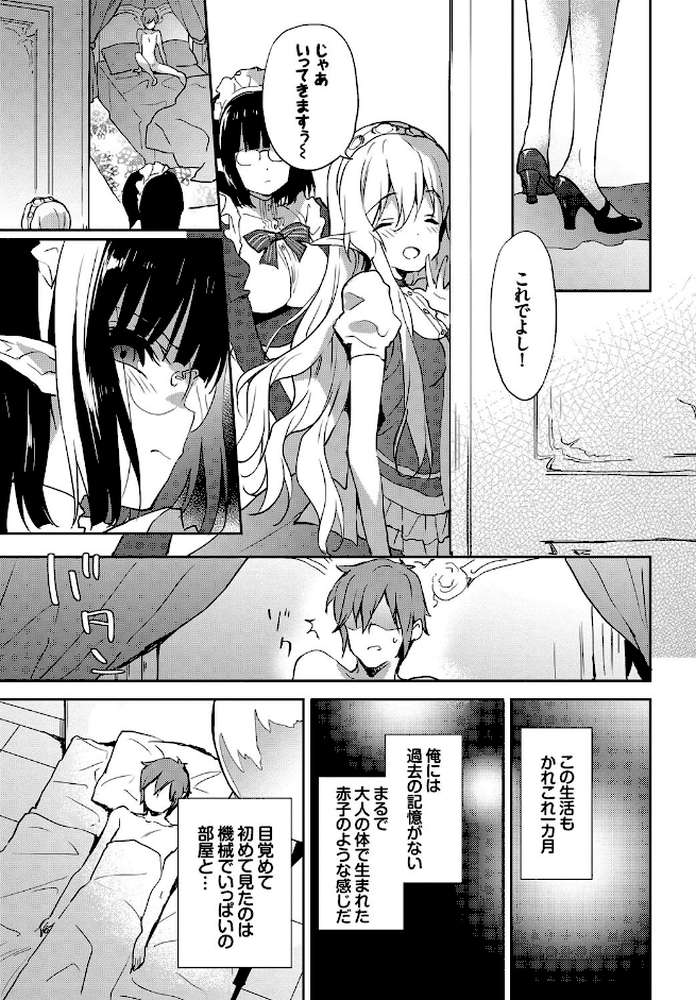 みるきーポケット