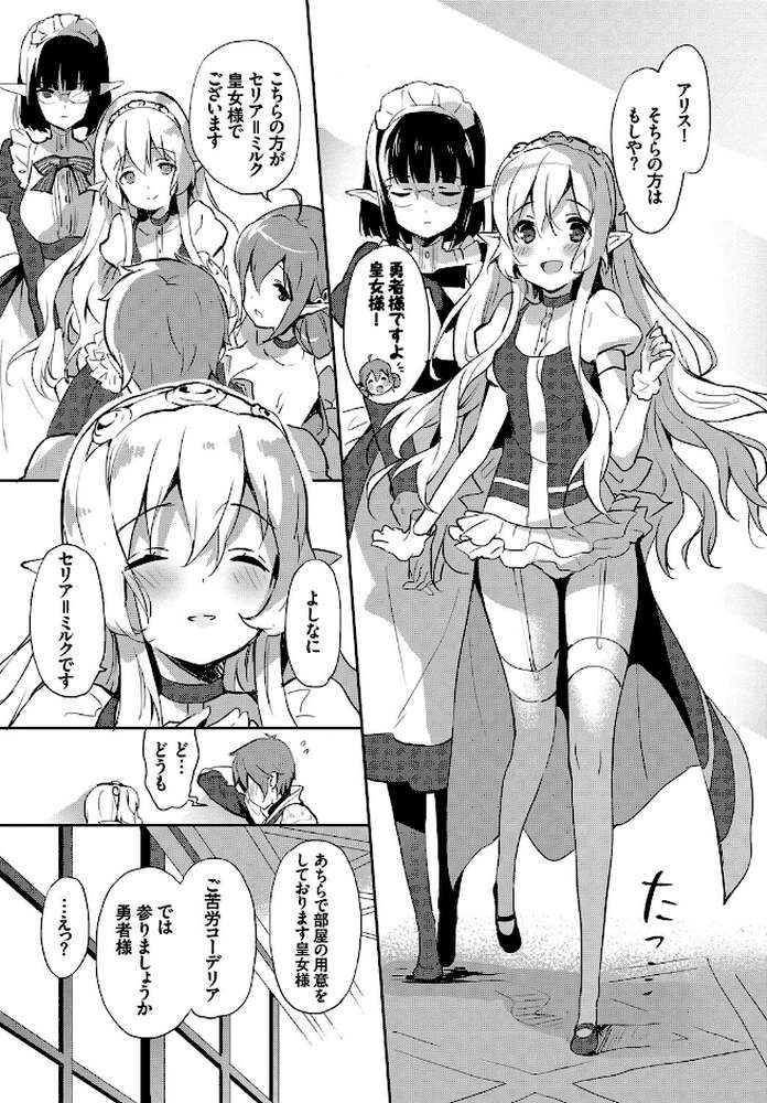 みるきーポケット