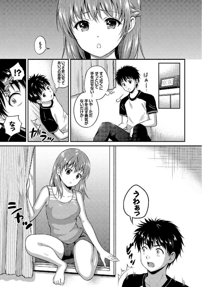 キミが好き by 花札さくらの コミックバベル編集部 (p10)