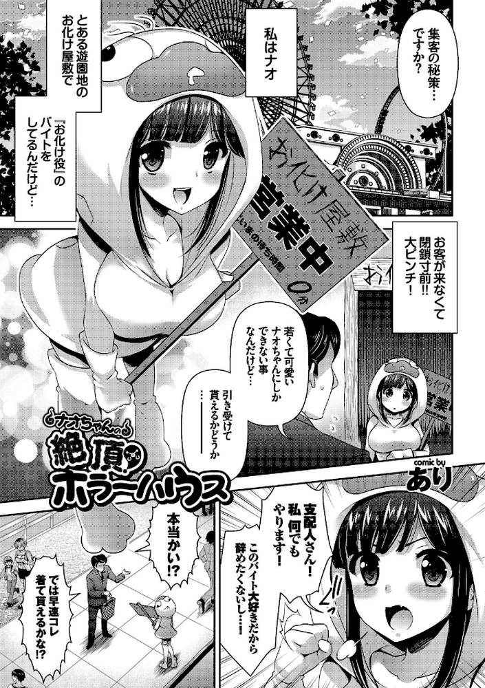 働くお姉さんの秘蜜 お仕事中に強●中出し！