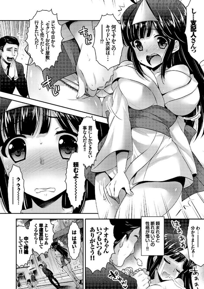 働くお姉さんの秘蜜 お仕事中に強●中出し！