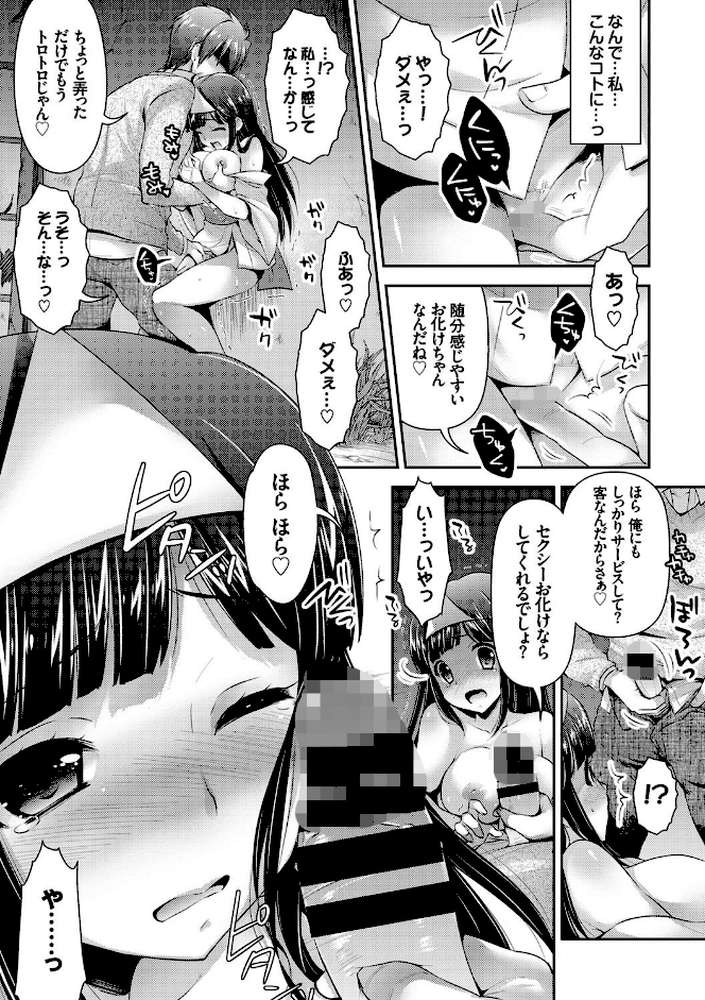 働くお姉さんの秘蜜 お仕事中に強●中出し！