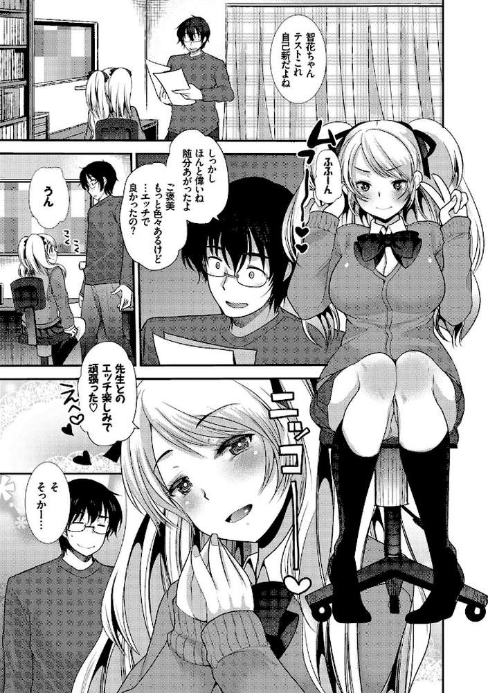 制服発情も〜ど