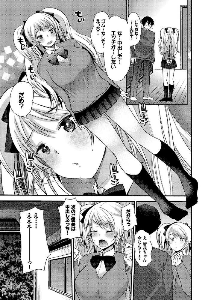 制服発情も〜ど
