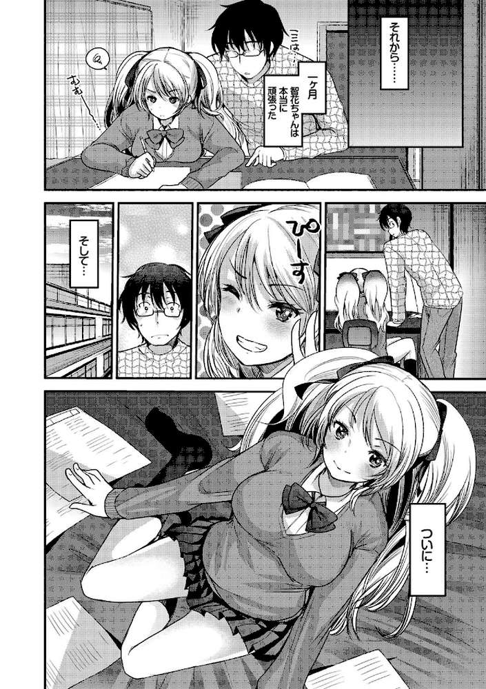 制服発情も〜ど
