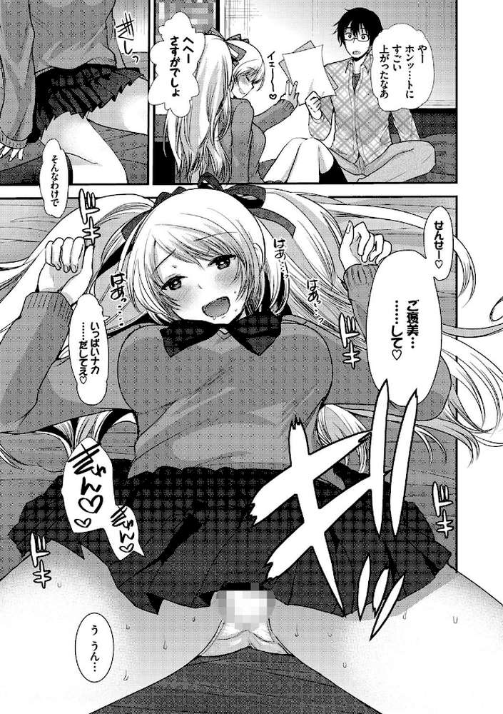 制服発情も〜ど