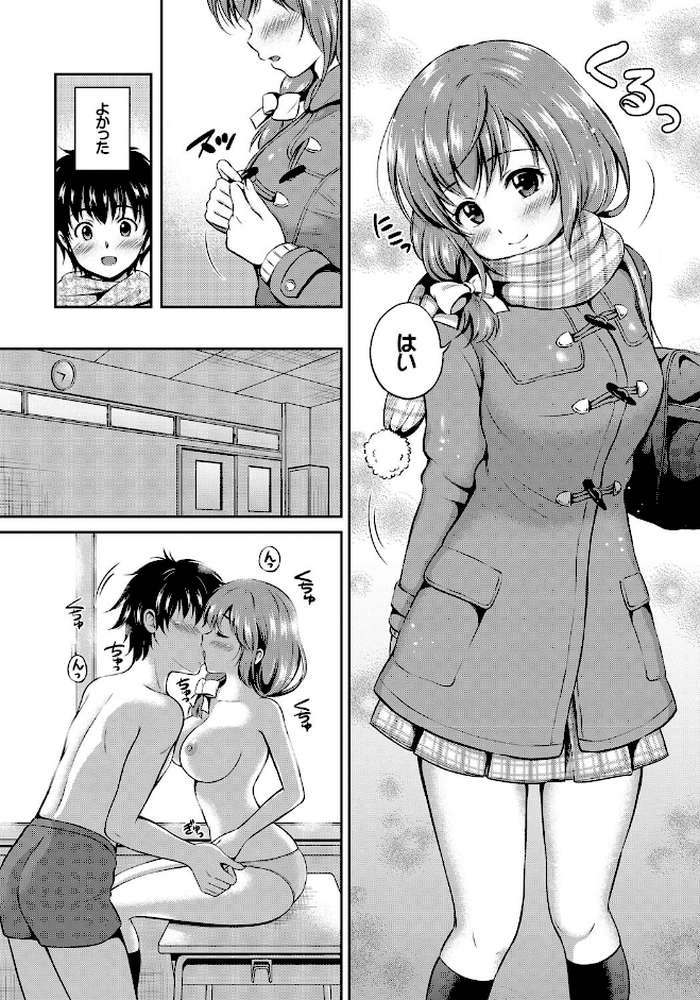 ドキドキ初体験♪純愛中出し美少女コレクション