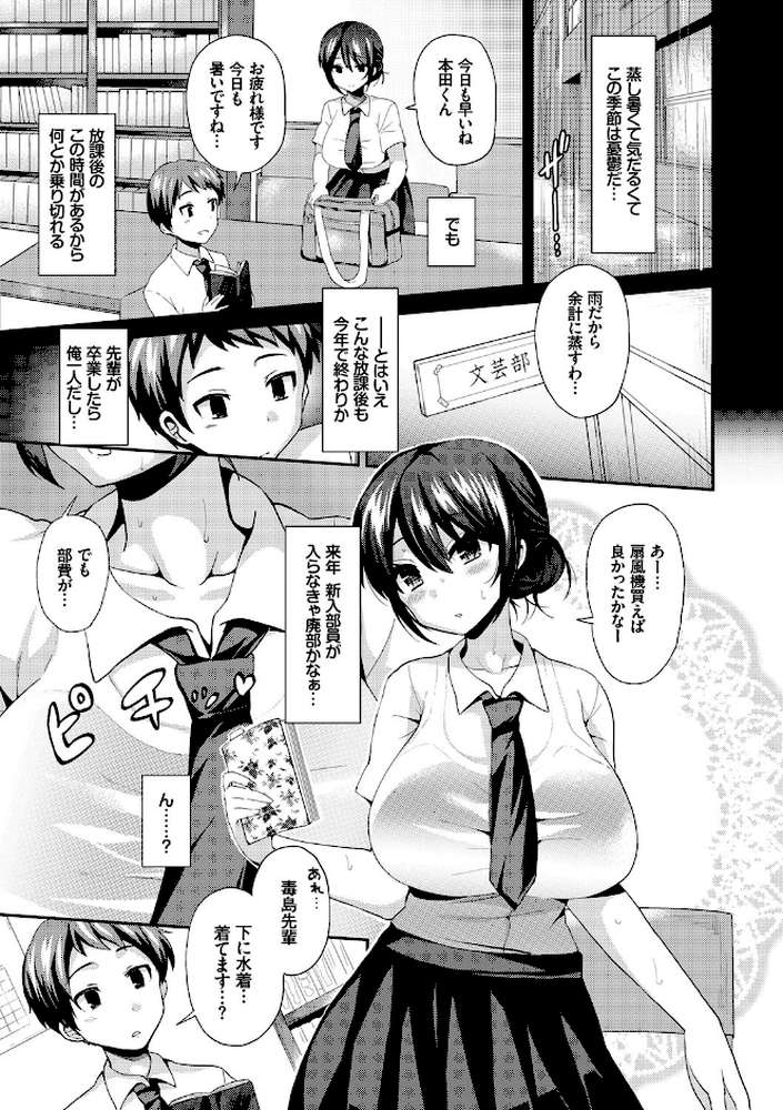 JK着衣ズム