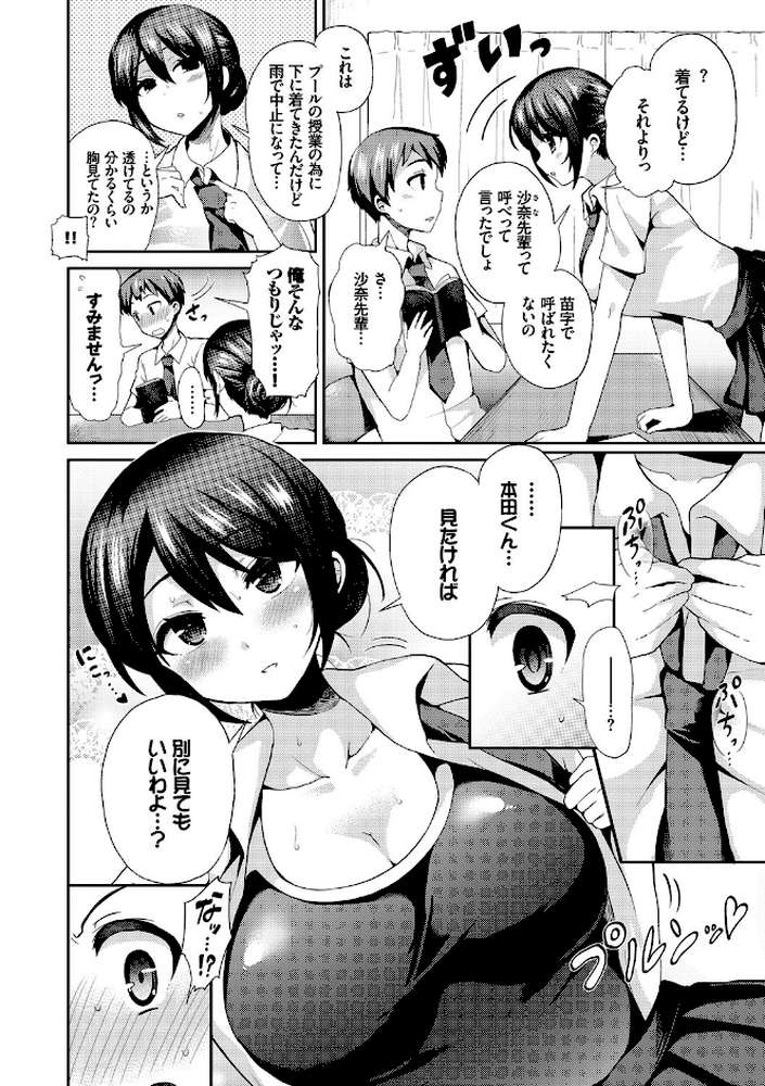 JK着衣ズム