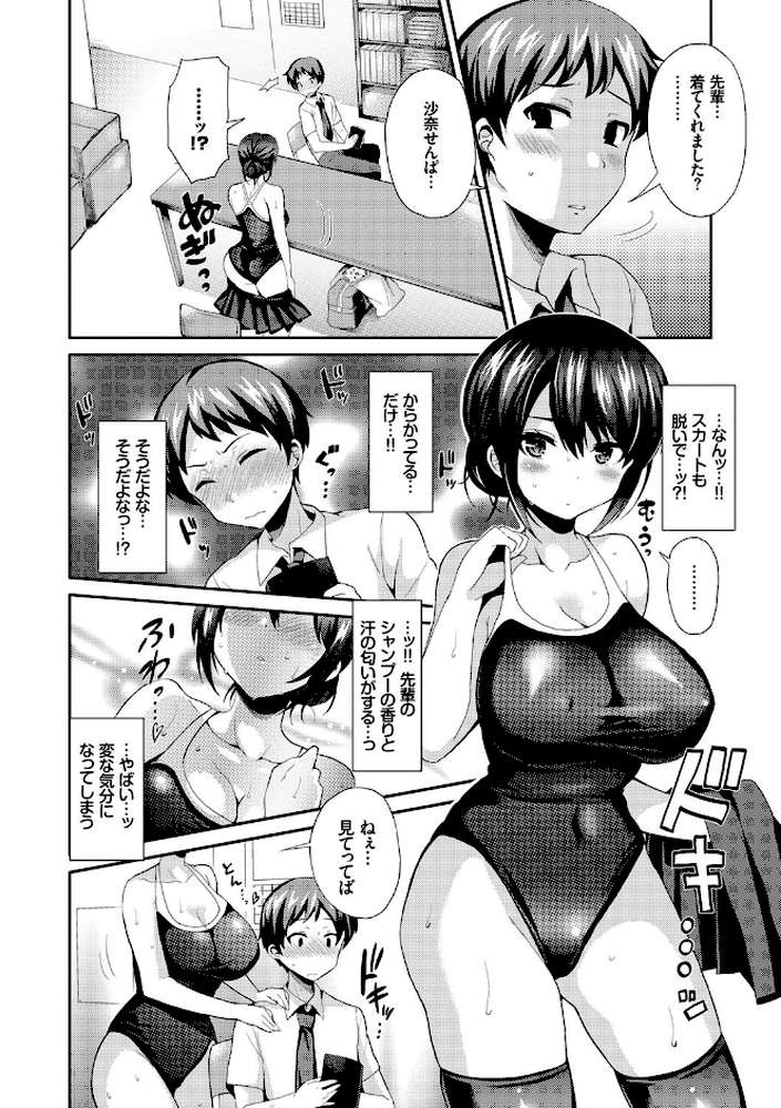 JK着衣ズム