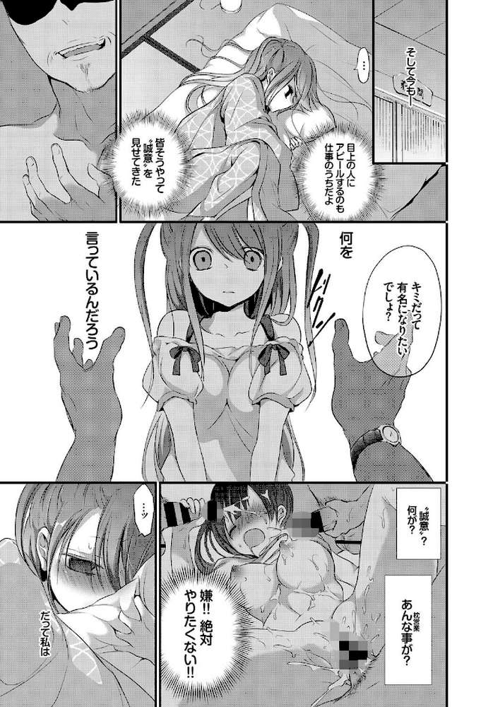 欲情ウラハラJK