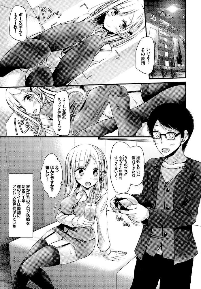 美少女あんよっ！