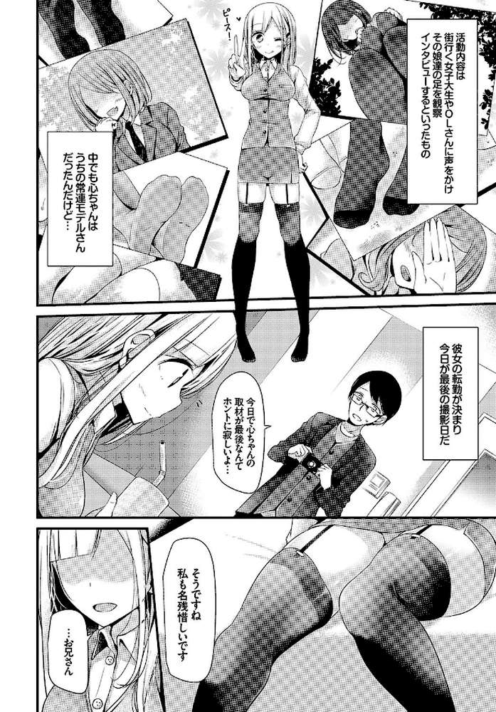 美少女あんよっ！