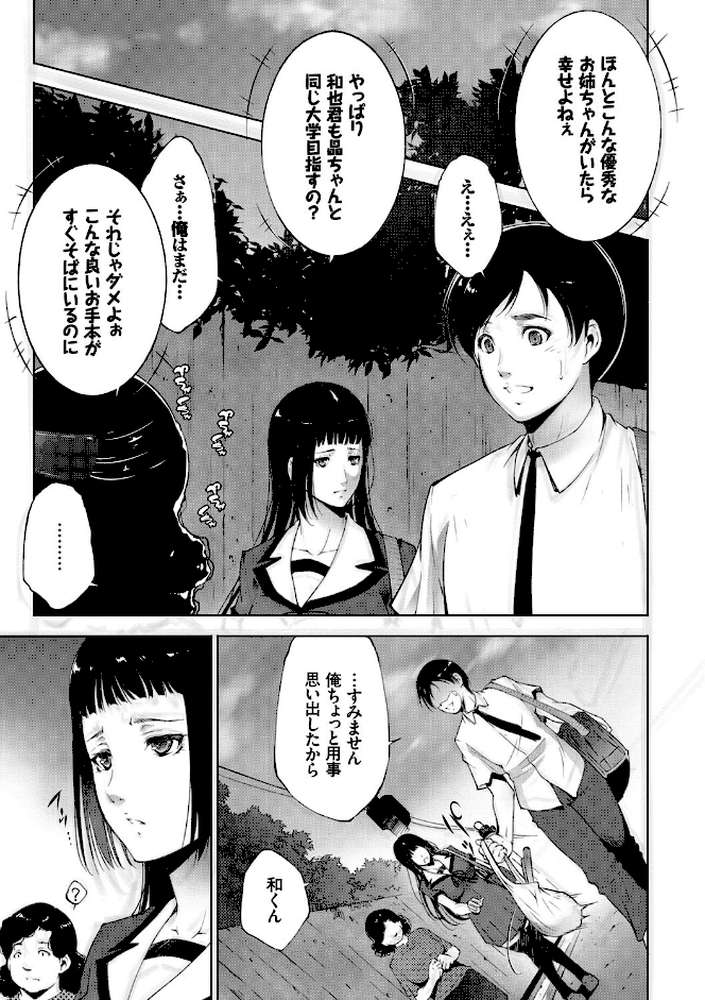 姉ぐるい