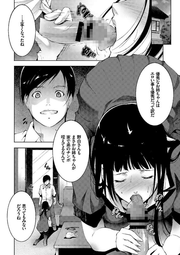 姉ぐるい