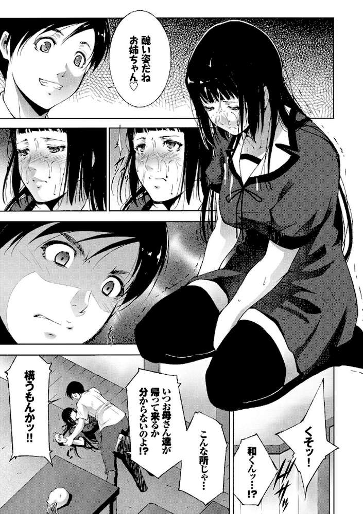 姉ぐるい