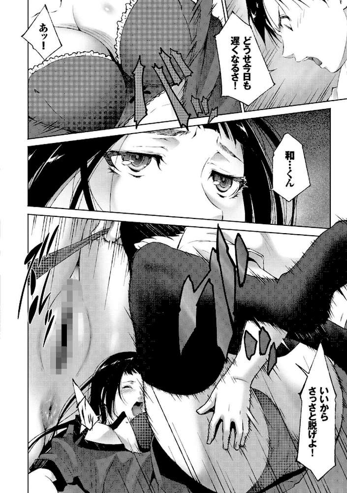 姉ぐるい