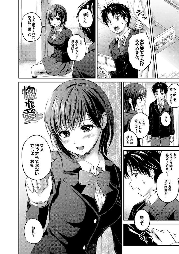 いっぱい愛して♪ドキドキ美少女セレクト