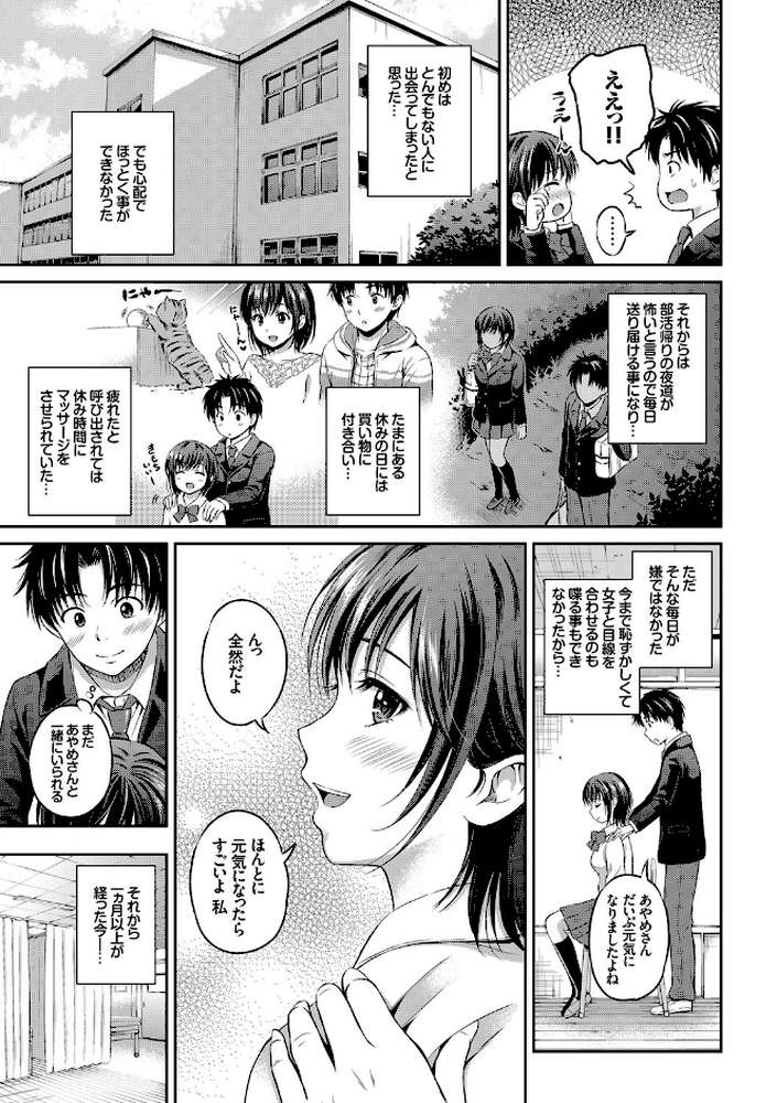 いっぱい愛して♪ドキドキ美少女セレクト