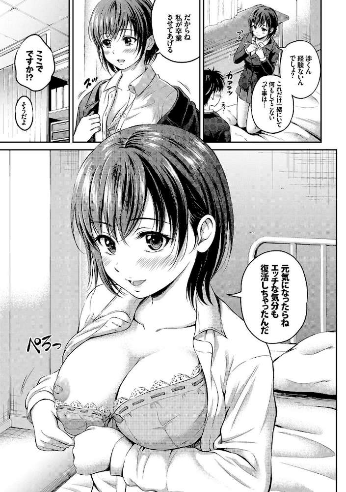 いっぱい愛して♪ドキドキ美少女セレクト