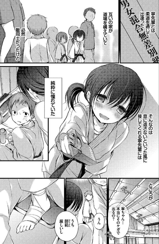 求愛少女