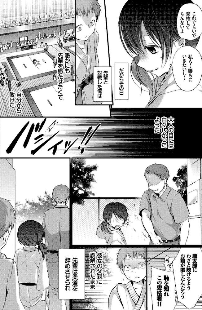 求愛少女