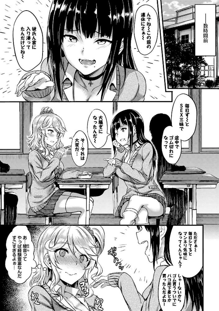 むっつりびっち