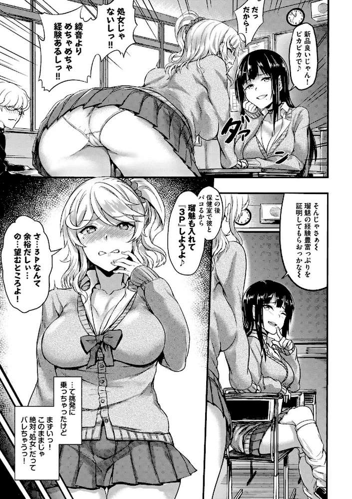 むっつりびっち