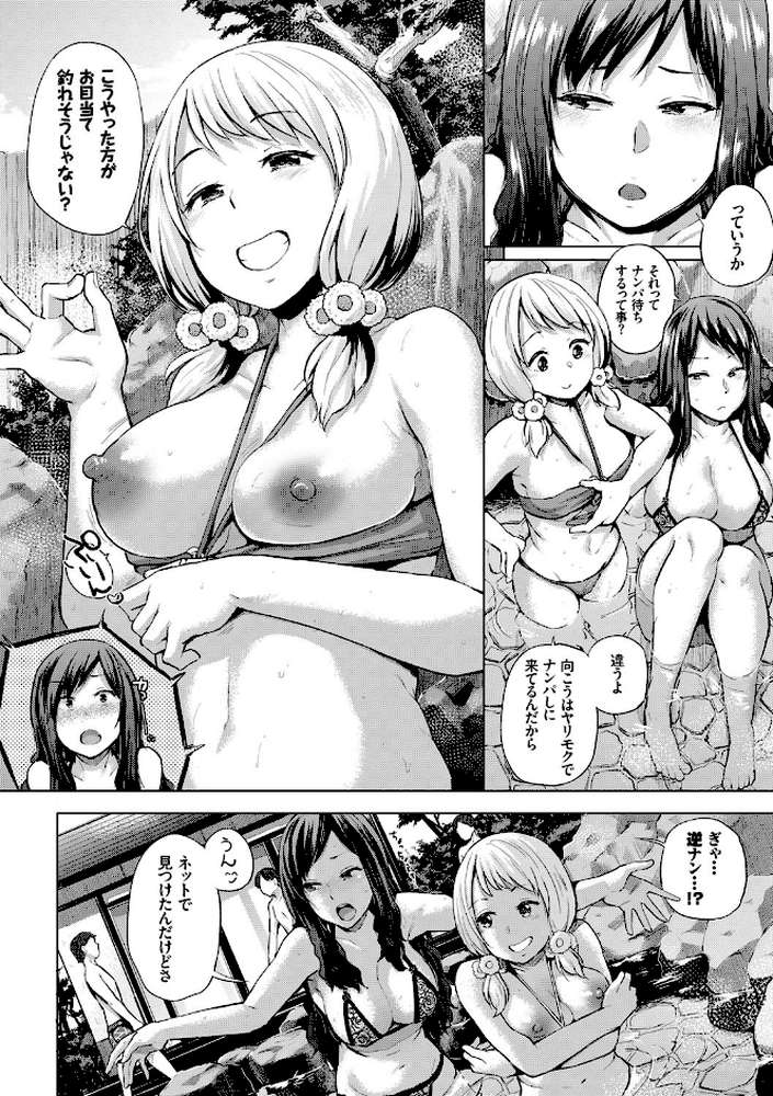 エッチ、ハメ、ゼッタイ by 夢乃狸 コミックバベル編集部 (p5)