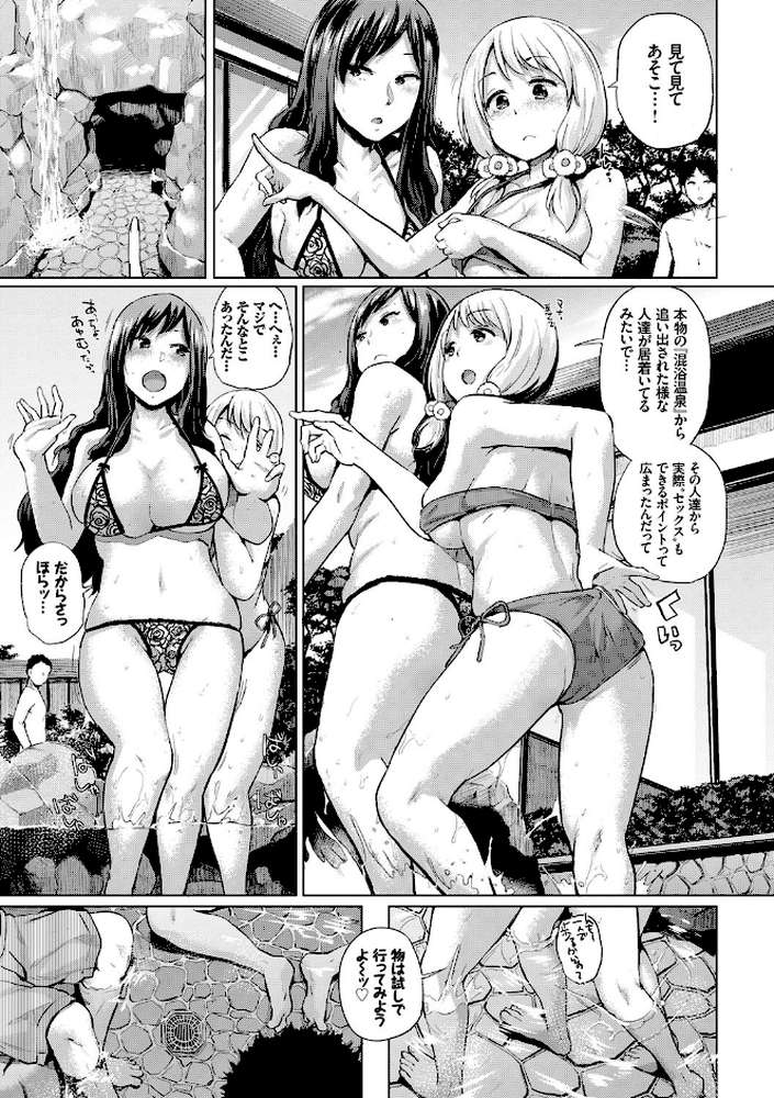 エッチ、ハメ、ゼッタイ by 夢乃狸 コミックバベル編集部 (p6)