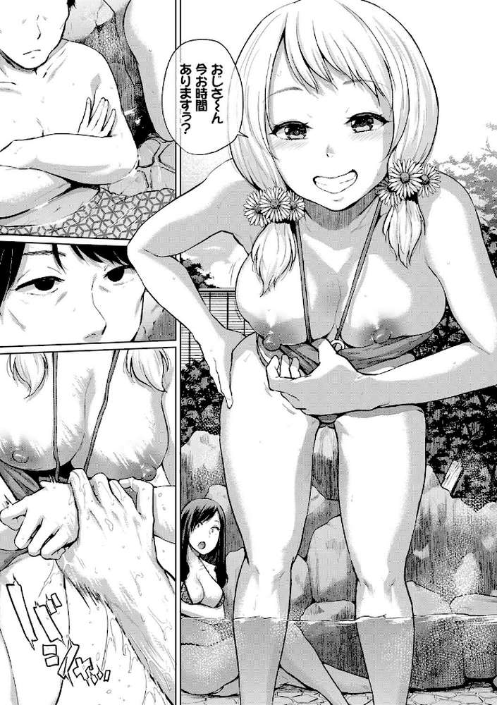 エッチ、ハメ、ゼッタイ by 夢乃狸 コミックバベル編集部 (p10)