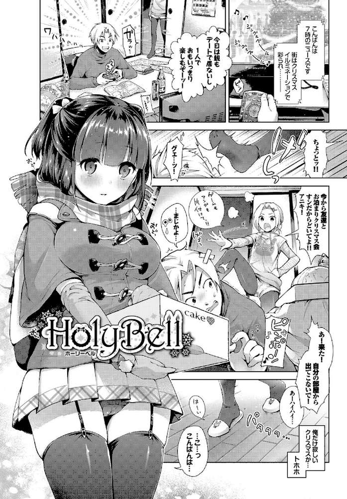 エッチしよ