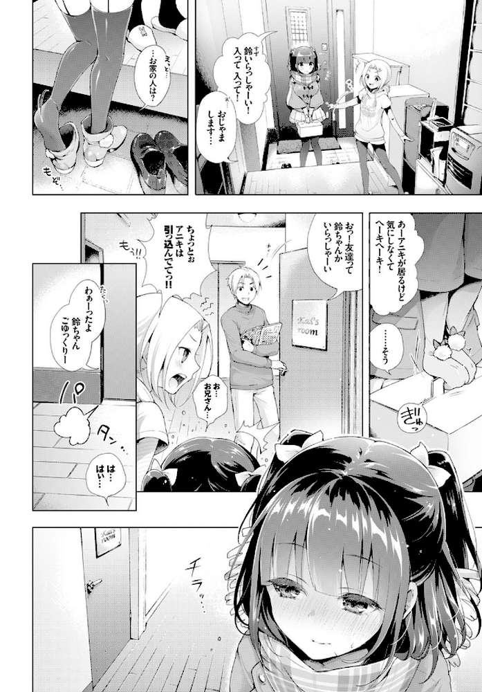 エッチしよ