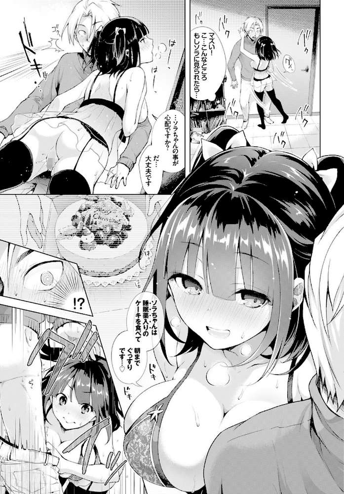 エッチしよ
