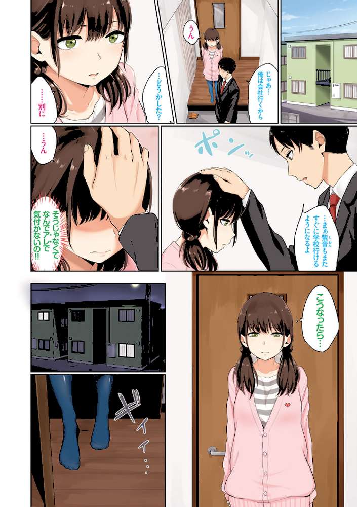 溺れる白昼夢 