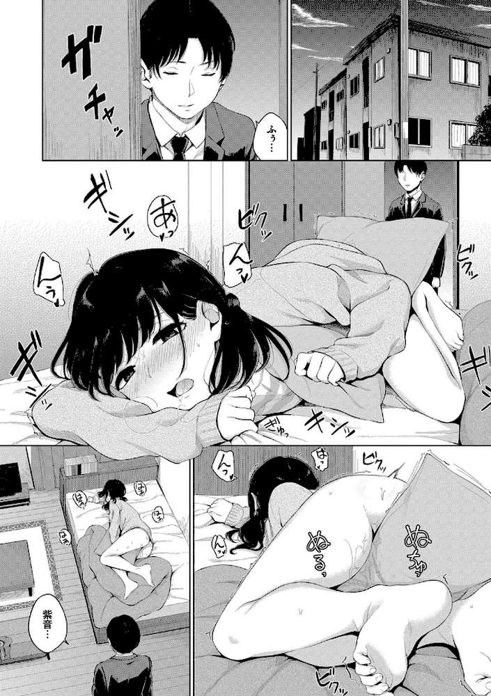 溺れる白昼夢 