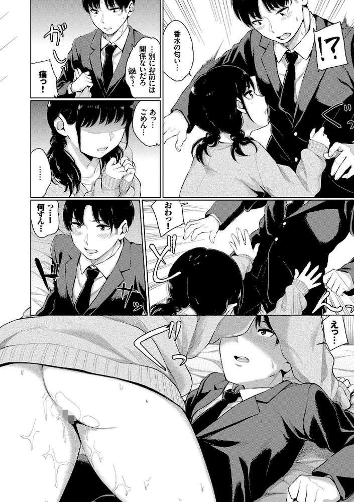 溺れる白昼夢 