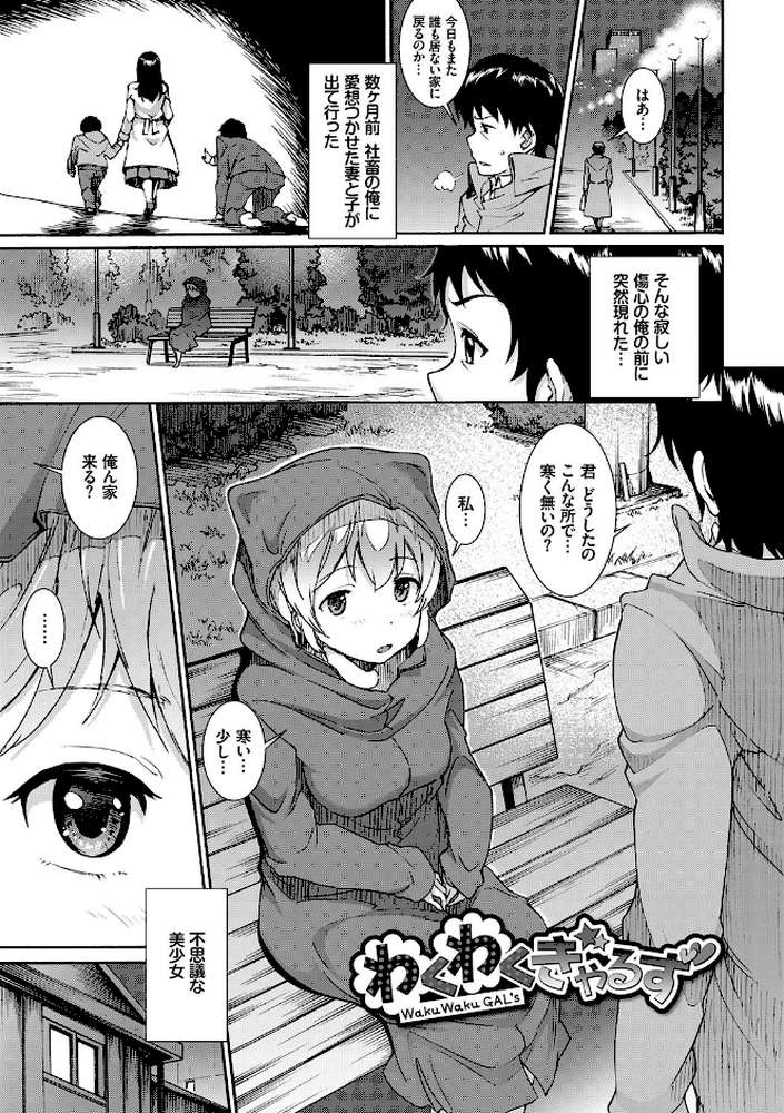発情ぱんでみっく！ 