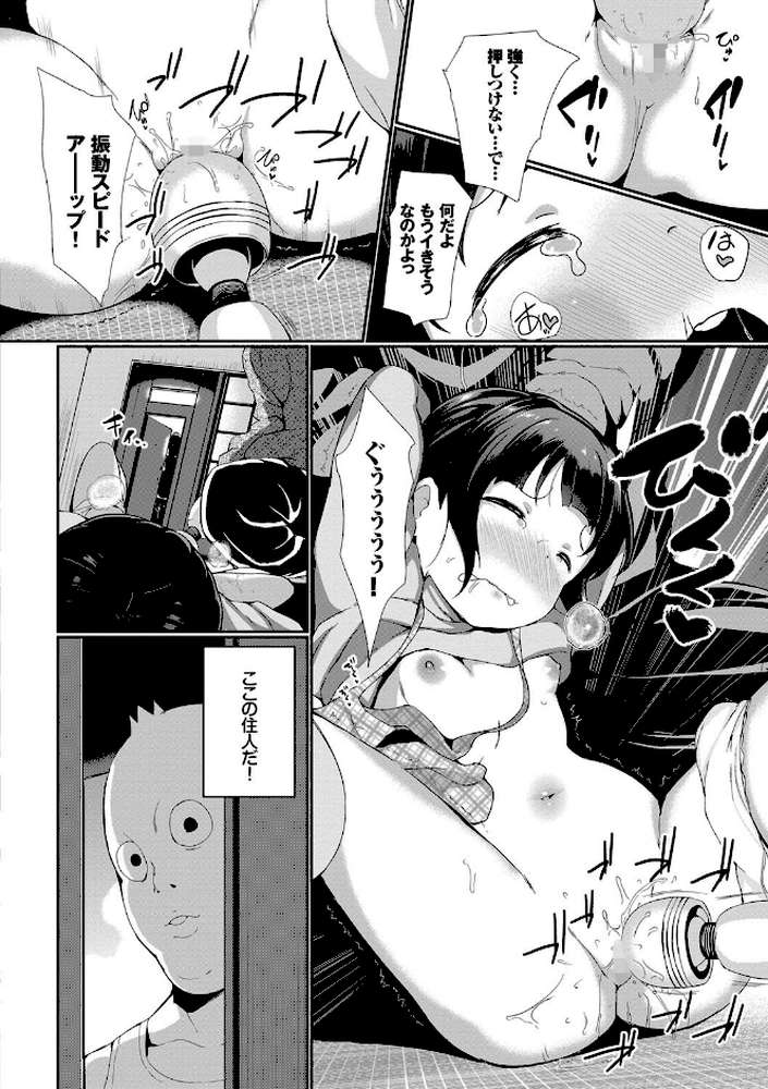 泣かないもん！ 