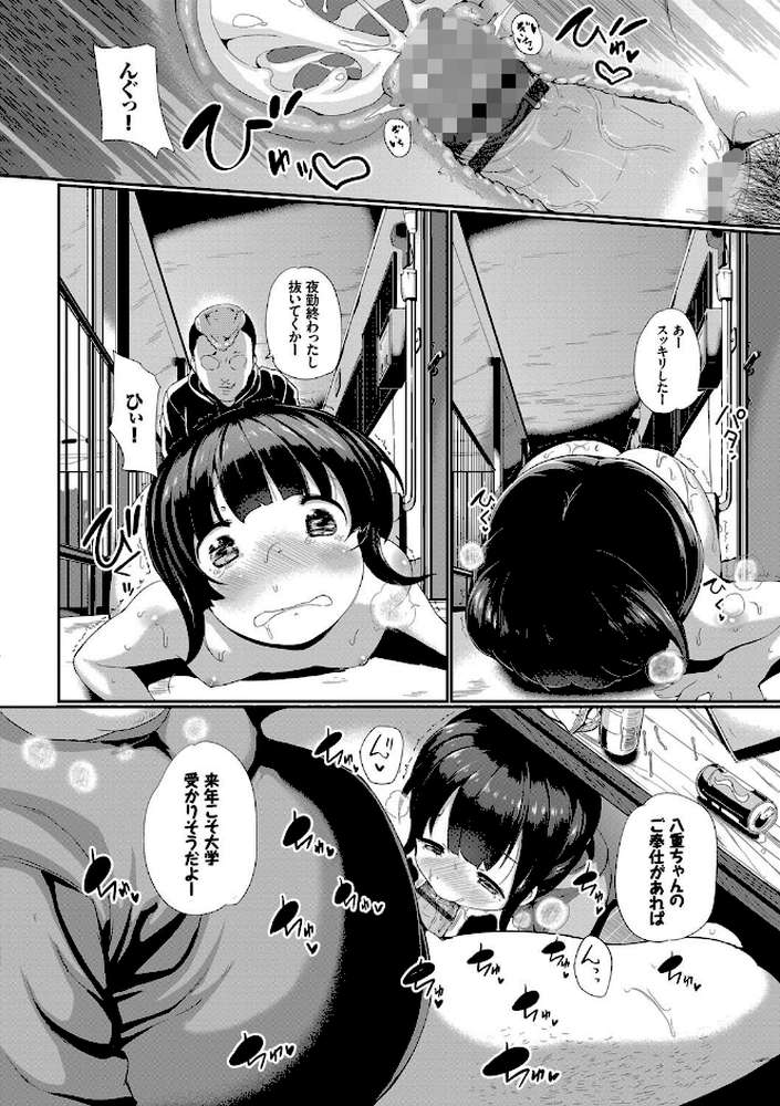 泣かないもん！ 