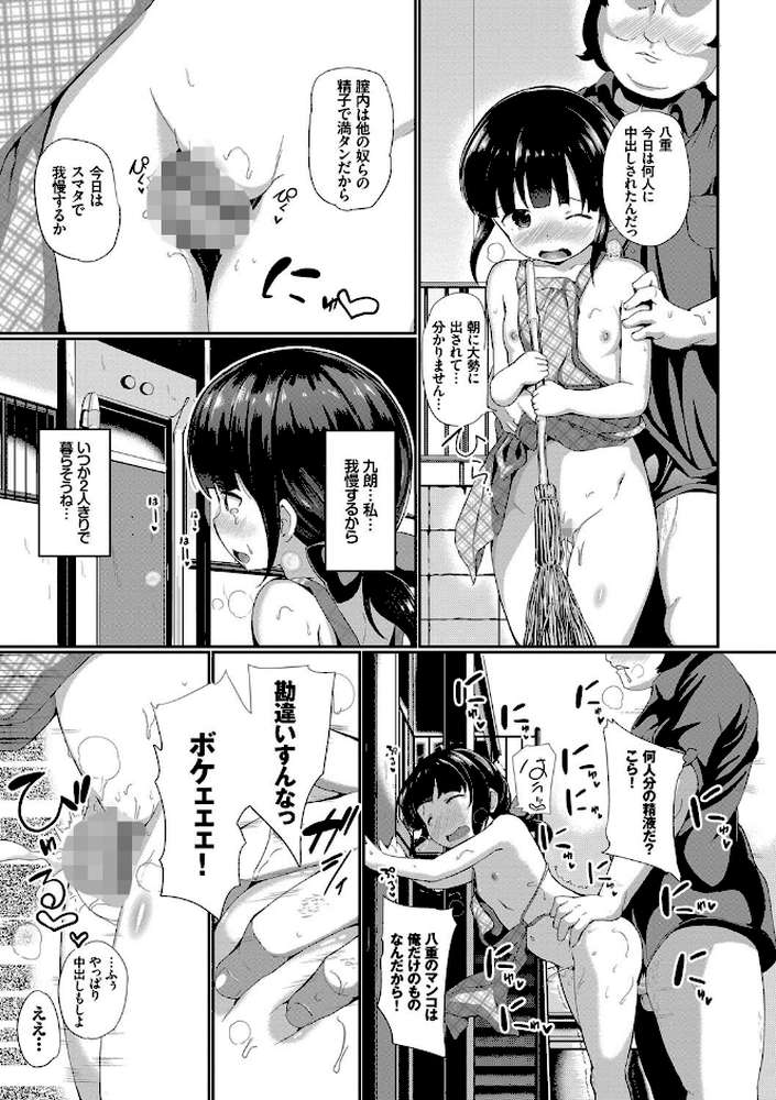 泣かないもん！ 